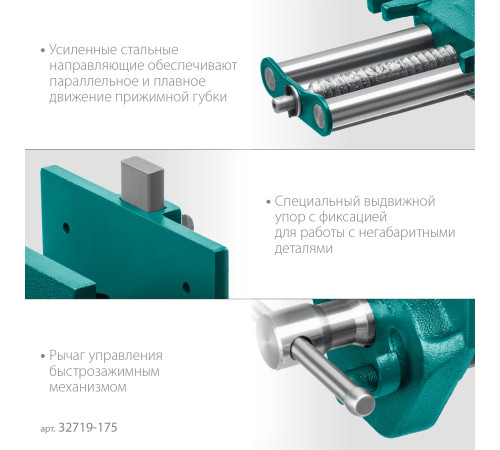 KRAFTOOL 175 мм, столярные быстрозажимные тиски (32719-175) купить в Сочи KRAFTOOL 175 мм, столярные быстрозажимные тиски (32719-175) купить в Сочи