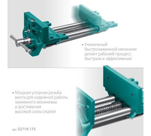 KRAFTOOL 175 мм, столярные быстрозажимные тиски (32719-175) купить в Сочи KRAFTOOL 175 мм, столярные быстрозажимные тиски (32719-175) купить в Сочи