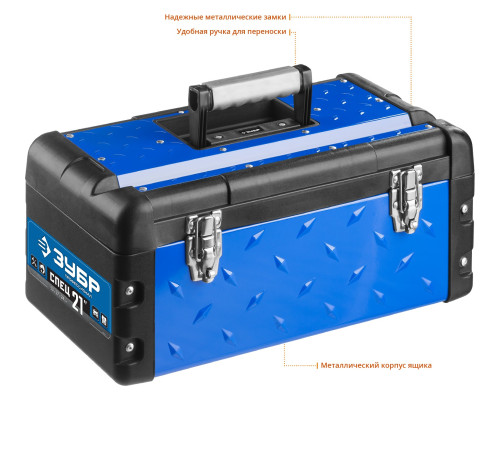 ЗУБР СПЕЦ-21, 530 x 270 x 240 мм, (21″), металлический ящик для инструментов, Профессионал (38155-21) купить  в Сочи