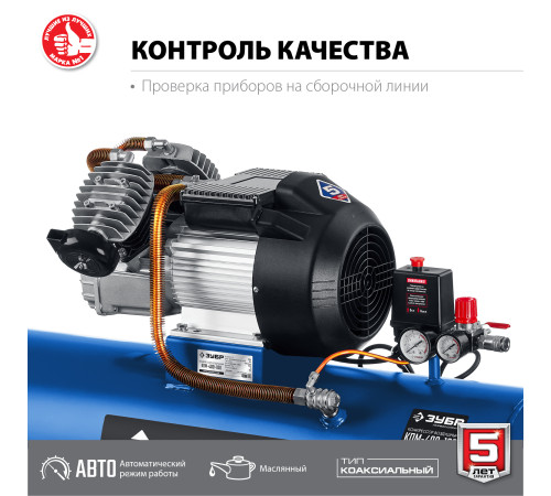ЗУБР 400 л/мин, 100 л, 2200 Вт, масляный компрессор, Профессионал (КПМ-400-100) купить в Сочи ЗУБР 400 л/мин, 100 л, 2200 Вт, масляный компрессор, Профессионал (КПМ-400-100) купить в Сочи