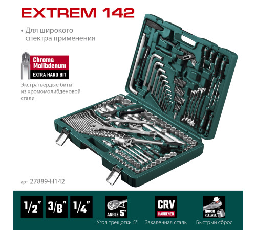 KRAFTOOL EXTREM-142, 142 предм., (1/2″+3/8″+1/4″), универсальный набор инструмента (27889-H142) купить в Сочи KRAFTOOL EXTREM-142, 142 предм., (1/2″+3/8″+1/4″), универсальный набор инструмента (27889-H142) купить в Сочи