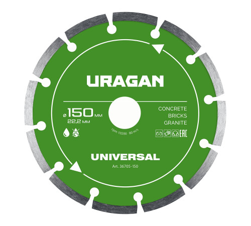 URAGAN UNIVERSAL 150 мм, диск алмазный отрезной сегментный (36705-150) купить в Сочи URAGAN UNIVERSAL 150 мм, диск алмазный отрезной сегментный (36705-150) купить в Сочи