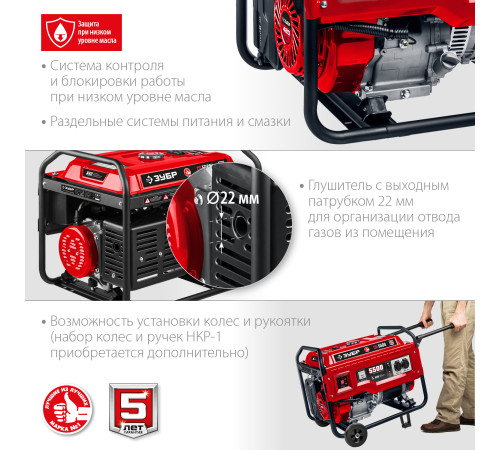 ЗУБР 5500 Вт, бензиновый генератор (СБ-5500) купить в Сочи ЗУБР 5500 Вт, бензиновый генератор (СБ-5500) купить в Сочи