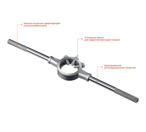 STAYER DH-50, d 50 мм, плашкодержатель, Professional (28037-50) купить в Сочи STAYER DH-50, d 50 мм, плашкодержатель, Professional (28037-50) купить в Сочи