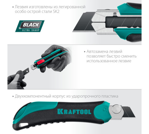 KRAFTOOL AK-18, 18 мм, нож с сегментированным лезвием (09193) купить в Сочи KRAFTOOL AK-18, 18 мм, нож с сегментированным лезвием (09193) купить в Сочи