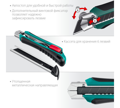 KRAFTOOL AK-18, 18 мм, нож с сегментированным лезвием (09193) купить в Сочи KRAFTOOL AK-18, 18 мм, нож с сегментированным лезвием (09193) купить в Сочи