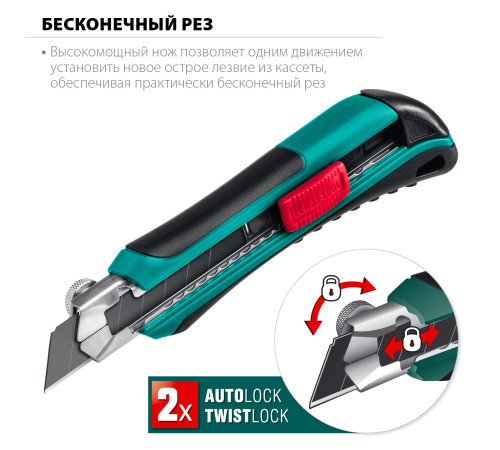 KRAFTOOL AK-18, 18 мм, нож с сегментированным лезвием (09193) купить в Сочи KRAFTOOL AK-18, 18 мм, нож с сегментированным лезвием (09193) купить в Сочи