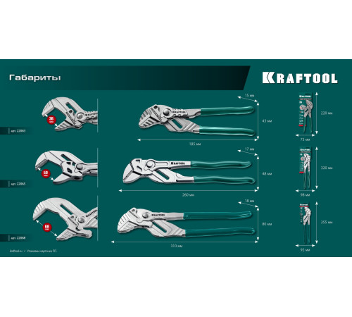 KRAFTOOL Vise-Wrench, 300 мм, клещи переставные-гаечный ключ (22068) купить в Сочи KRAFTOOL Vise-Wrench, 300 мм, клещи переставные-гаечный ключ (22068) купить в Сочи