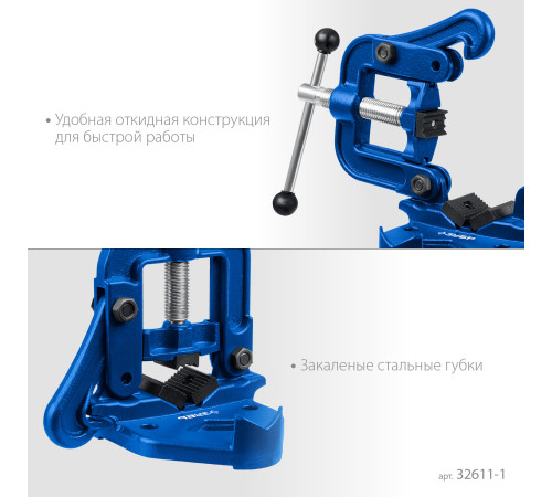 ЗУБР 2″, трубные откидные тиски, Профессионал (32611-1) купить  в Сочи ЗУБР 2″, трубные откидные тиски, Профессионал (32611-1) купить  в Сочи