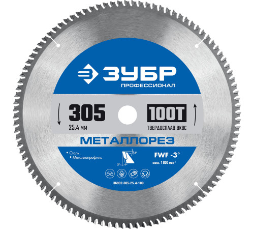 ЗУБР Металлорез, 305 х 25.4 мм, 100Т, пильный диск по металлу и металлопрофилю, Профессионал (36932-305-25.4-100) купить  в Сочи