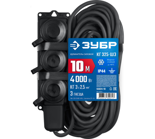ЗУБР КГ-325-Ш3, КГ, 3 x 2.5 мм2, IP44, 10 м, 3 гн., 4000 Вт, силовой удлинитель, Профессионал (55024-10) купить  в Сочи
