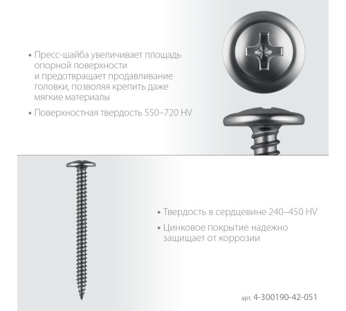 ЗУБР ПШМ 51 х 4.2 мм, Саморез с пресс-шайбой, цинк, 15.58 кг (4-300190-42-051) купить  в Сочи