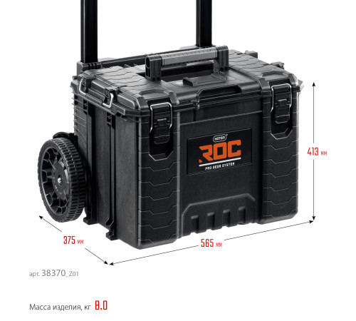 KETER ROC PRO GEAR 2.0 (22″) тележка с пластиковым ящиком (38370) купить в Сочи KETER ROC PRO GEAR 2.0 (22″) тележка с пластиковым ящиком (38370) купить в Сочи