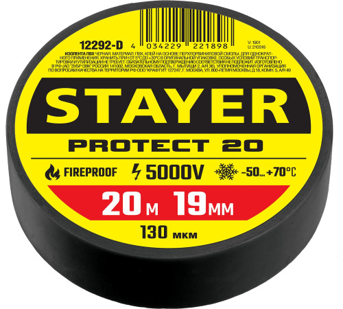 STAYER PROTECT-20, 19 мм х 20 м, 5 000 В, черная, изолента ПВХ, Professional (12292-D) купить в Сочи STAYER PROTECT-20, 19 мм х 20 м, 5 000 В, черная, изолента ПВХ, Professional (12292-D) купить в Сочи