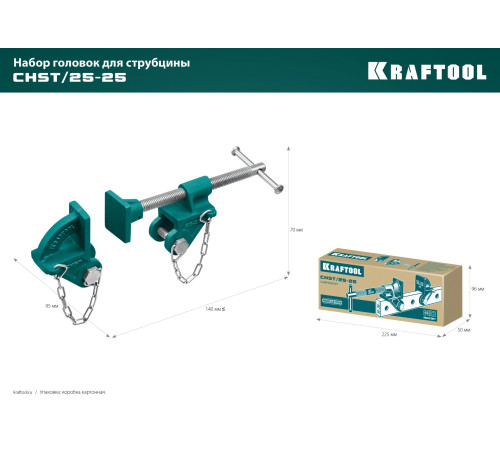 KRAFTOOL CHST/25-25, на профиль 25 х 50 мм, набор головок для струбцины (32304) купить  в Сочи KRAFTOOL CHST/25-25, на профиль 25 х 50 мм, набор головок для струбцины (32304) купить  в Сочи