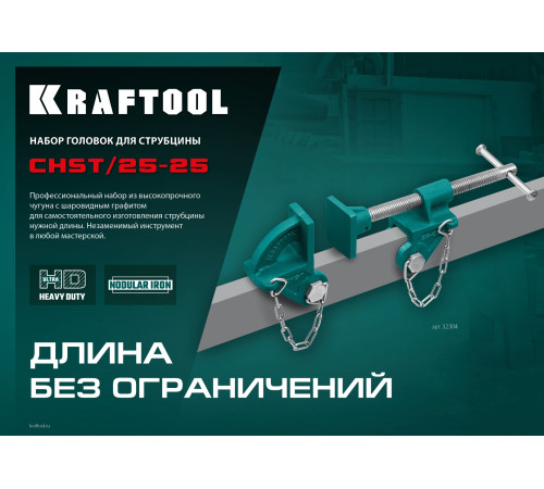 KRAFTOOL CHST/25-25, на профиль 25 х 50 мм, набор головок для струбцины (32304) купить  в Сочи KRAFTOOL CHST/25-25, на профиль 25 х 50 мм, набор головок для струбцины (32304) купить  в Сочи