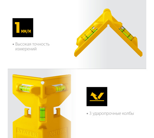 STAYER POST LEVEL, магнитный уровень-угольник (3456) купить  в Сочи