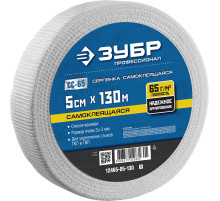 ЗУБР 5 см х 130 м, 3 х 3 мм, самоклеящаяся, стеклотканевая сетка, Профессионал (12465-05-130)