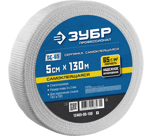 ЗУБР 5 см х 130 м, 3 х 3 мм, самоклеящаяся, стеклотканевая сетка, Профессионал (12465-05-130) купить  в Сочи