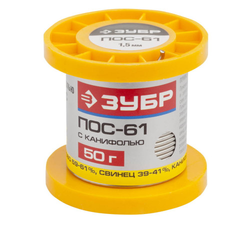 ЗУБР ПОС 61, 1.5 мм, 50 г, трубка с канифолью, припой (55450-050-15C) купить  в Сочи