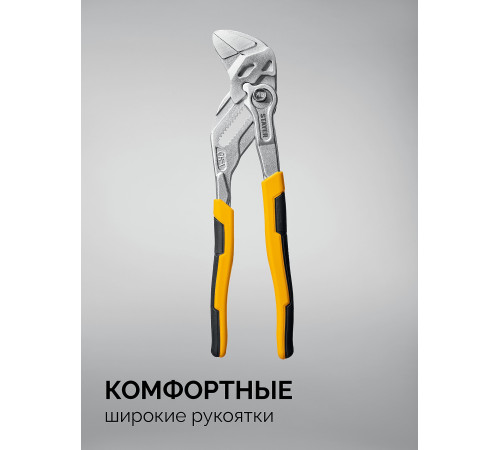 STAYER PlierWrench 260 мм, захват 50 мм, переставные клещи-гаечный ключ (22402) купить  в Сочи