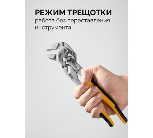 STAYER PlierWrench 260 мм, захват 50 мм, переставные клещи-гаечный ключ (22402) купить  в Сочи