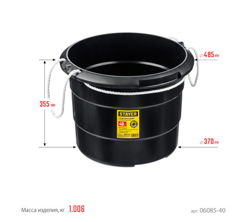 STAYER STRONG, 40 л, с канатными ручками, строительное пластиковое ведро (06085-40) купить  в Сочи