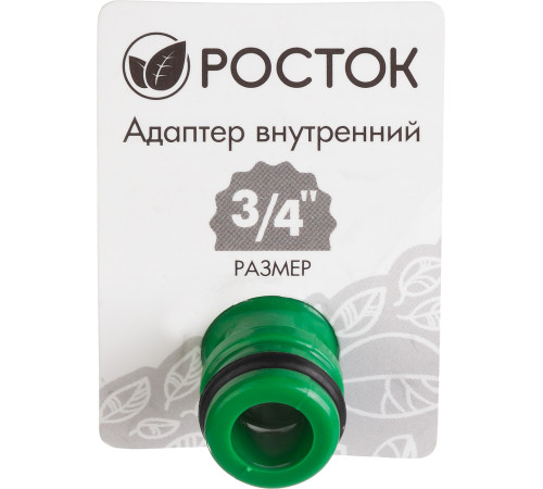 РОСТОК RE-34, 3/4″, с внешней резьбой, штуцерный адаптер (426357) купить в Сочи РОСТОК RE-34, 3/4″, с внешней резьбой, штуцерный адаптер (426357) купить в Сочи