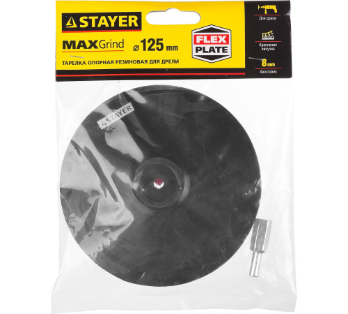 STAYER d 125 мм, резиновая, опорная тарелка на липучке для дрели (35740-125) купить в Сочи STAYER d 125 мм, резиновая, опорная тарелка на липучке для дрели (35740-125) купить в Сочи