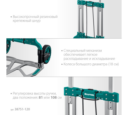 KRAFTOOL ATLANT, до 120кг, каркас и платформа из алюминия, платформа 48.5х35см, колеса d18см, вес 6.9кг, складная хозяйственная тележка (38751-120) купить  в Сочи