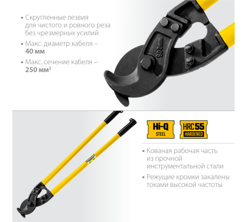 STAYER Hercules XC-40, d 40 мм, кабелерез, Professional (2334-80) купить  в Сочи