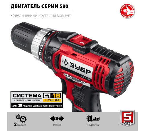 ЗУБР С1-18, 18 В, 40 Н·м, без АКБ, дрель-шуруповерт (ДШЛ-185) купить в Сочи ЗУБР С1-18, 18 В, 40 Н·м, без АКБ, дрель-шуруповерт (ДШЛ-185) купить в Сочи