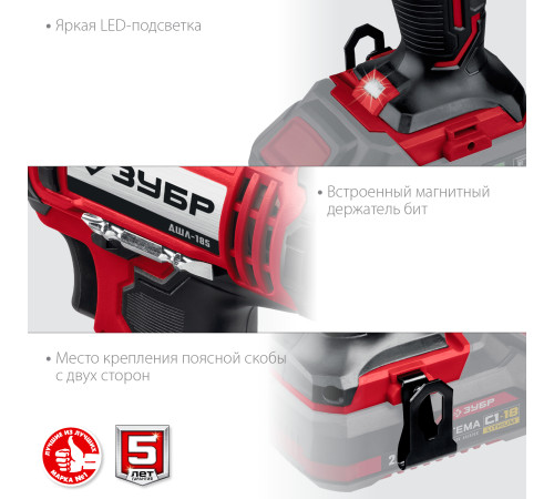 ЗУБР С1-18, 18 В, 40 Н·м, без АКБ, дрель-шуруповерт (ДШЛ-185) купить в Сочи ЗУБР С1-18, 18 В, 40 Н·м, без АКБ, дрель-шуруповерт (ДШЛ-185) купить в Сочи