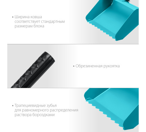 СИБИН 200 мм, строительная кельма-ковш (08240-20) купить  в Сочи