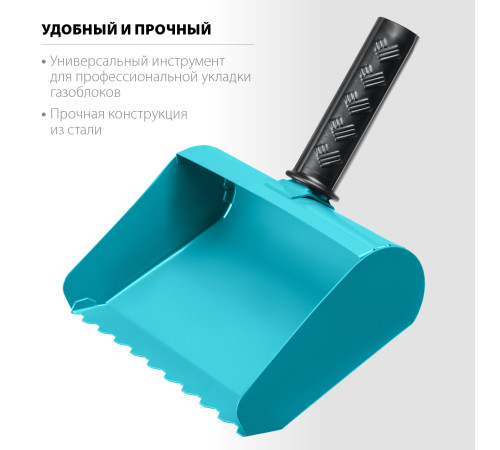 СИБИН 200 мм, строительная кельма-ковш (08240-20) купить  в Сочи