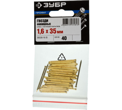 ЗУБР 35 x 1.6 мм, 40 шт, латунированные финишные гвозди, Профессионал (305336-16-35) купить  в Сочи