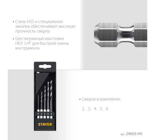 STAYER НЕХ-1/4″, 5 шт, набор сверл по металлу для винтовёртов и шуруповертов IMPACT READY (29603-H5) купить в Сочи STAYER НЕХ-1/4″, 5 шт, набор сверл по металлу для винтовёртов и шуруповертов IMPACT READY (29603-H5) купить в Сочи