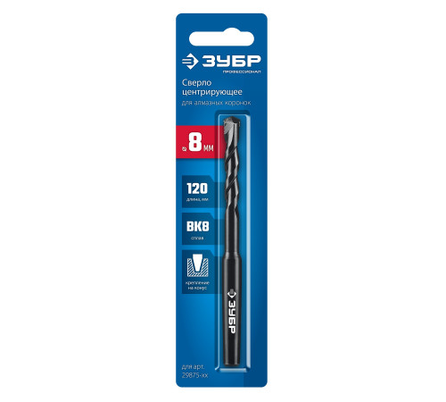 ЗУБР d 8 мм, центрирующее сверло, Профессионал (29879-08) купить  в Сочи