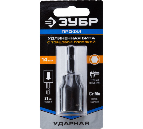 ЗУБР 14 мм, 60 мм, удлиненная, ударная бита с торцевой головкой, Профессионал (26377-14) купить в Сочи ЗУБР 14 мм, 60 мм, удлиненная, ударная бита с торцевой головкой, Профессионал (26377-14) купить в Сочи