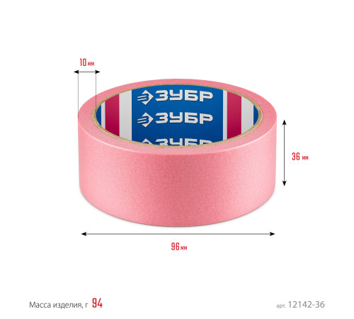 ЗУБР №200 36 мм х 25 м, для деликатных и недавно окрашенных поверхностей, малярная лента, Профессионал (12142-36) купить  в Сочи