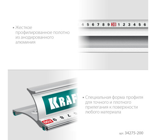 KRAFTOOL KRAFT-LINE, 2.0 м, усиленная алюминиевая линейка со стальной направляющей (34275-200) купить  в Сочи