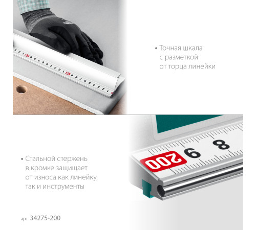 KRAFTOOL KRAFT-LINE, 2.0 м, усиленная алюминиевая линейка со стальной направляющей (34275-200) купить  в Сочи