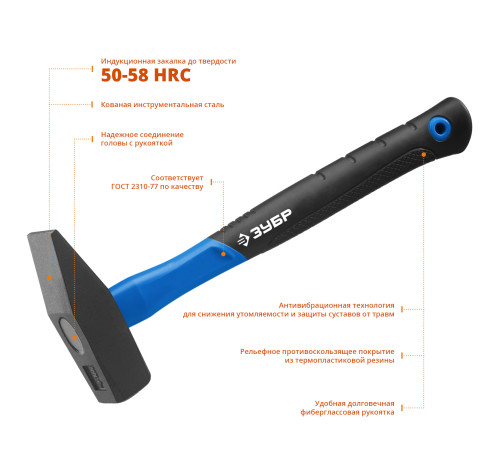 ЗУБР Фибергласс, 1000 г, слесарный молоток, Профессионал (20020-10) купить  в Сочи