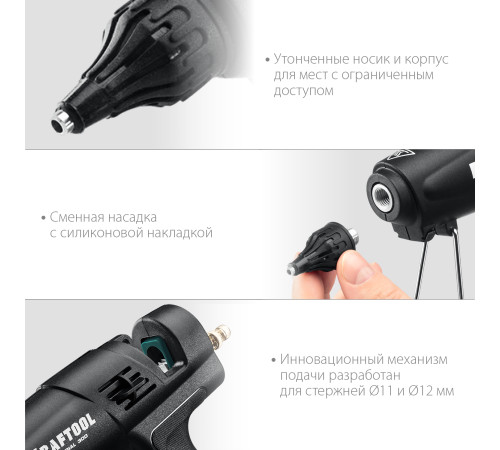 KRAFTOOL Industrial 300, d 11 - 12 мм, 45 г/мин, электрический термоклеевой пистолет (06842) купить в Сочи KRAFTOOL Industrial 300, d 11 - 12 мм, 45 г/мин, электрический термоклеевой пистолет (06842) купить в Сочи