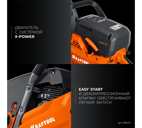 KRAFTOOL 3700 Вт, 400 мм, без диска, бензорез по металлу (рельсорез) (K760-16) купить  в Сочи