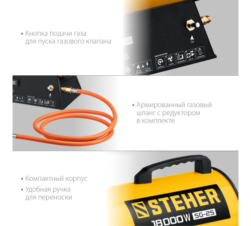 STEHER 18 кВт, газовая тепловая пушка (SG-25) купить в Сочи STEHER 18 кВт, газовая тепловая пушка (SG-25) купить в Сочи