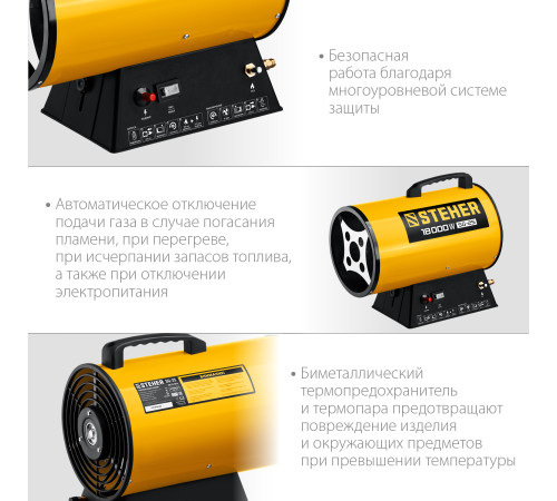 STEHER 18 кВт, газовая тепловая пушка (SG-25) купить в Сочи STEHER 18 кВт, газовая тепловая пушка (SG-25) купить в Сочи