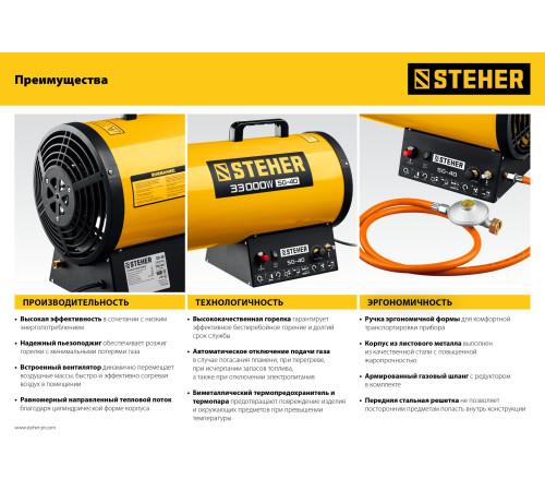 STEHER 33 кВт, газовая тепловая пушка (SG-40) купить в Сочи STEHER 33 кВт, газовая тепловая пушка (SG-40) купить в Сочи