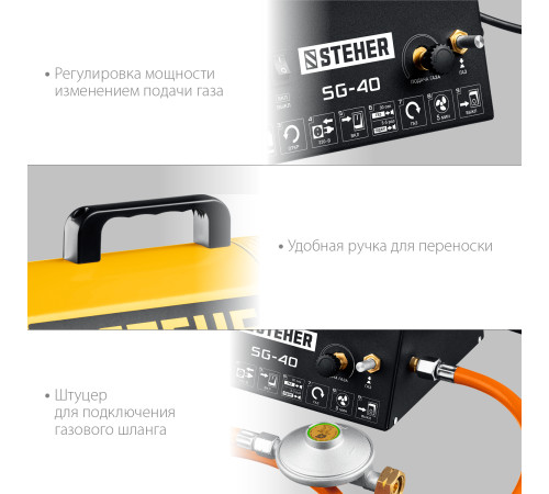 STEHER 33 кВт, газовая тепловая пушка (SG-40) купить в Сочи STEHER 33 кВт, газовая тепловая пушка (SG-40) купить в Сочи