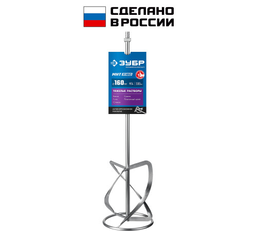 ЗУБР М14, d160 мм, насадка-миксер для тяжелых растворов ″снизу-вверх″, Профессионал (МНТ-П160) купить  в Сочи